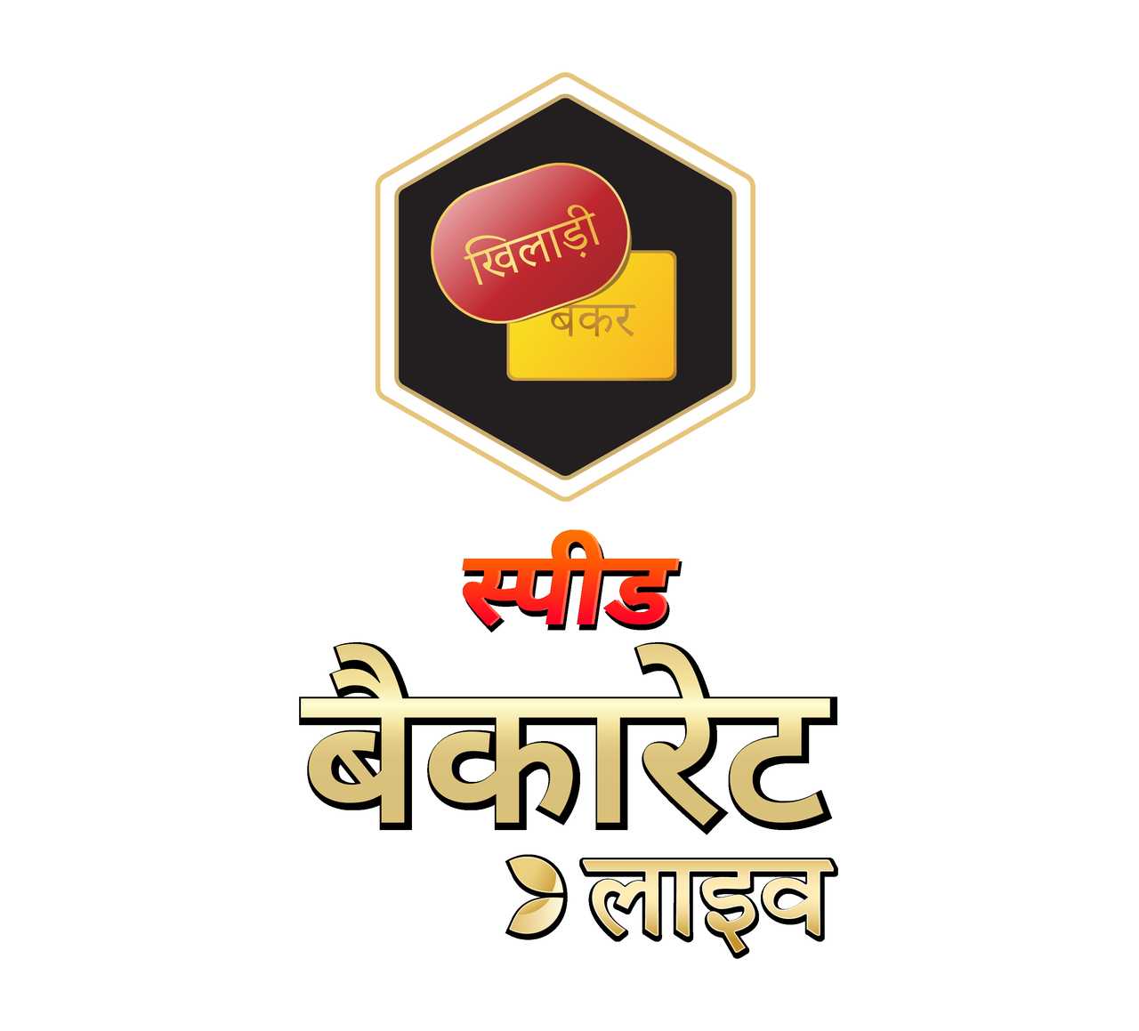 Hindi Speed Baccarat B